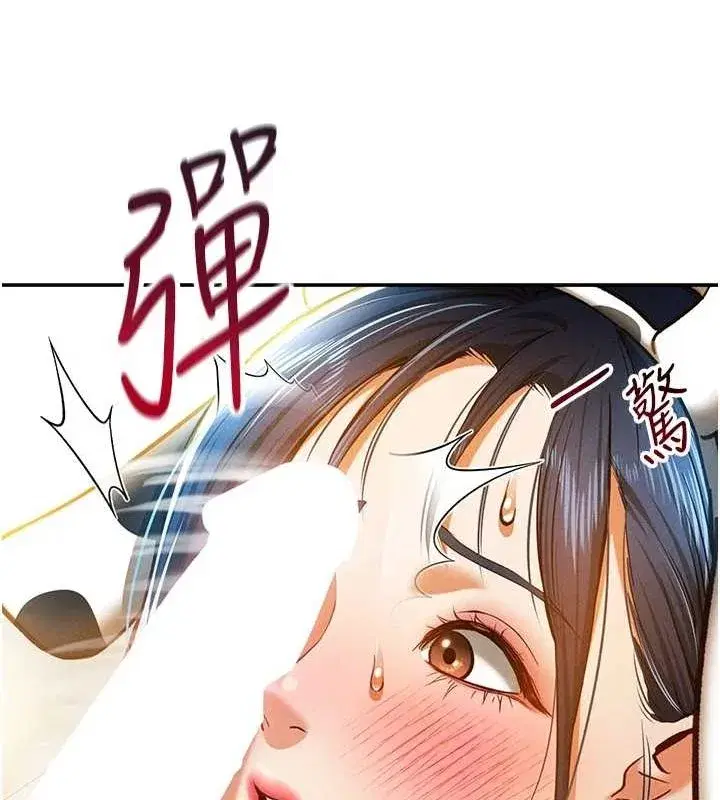 第14話-主人♥請支配我吧