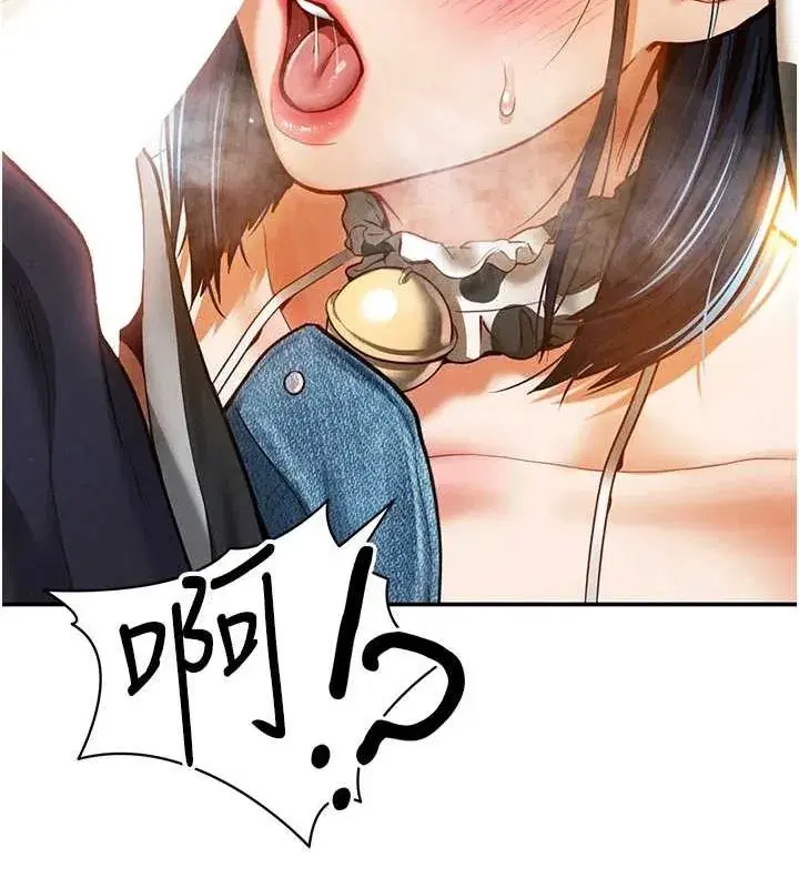 第14話-主人♥請支配我吧