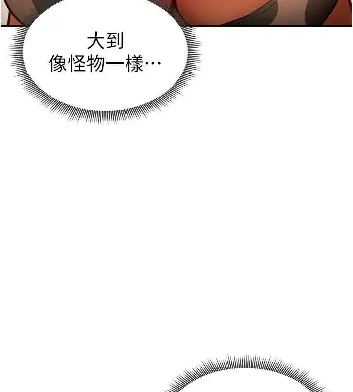 第14話-主人♥請支配我吧