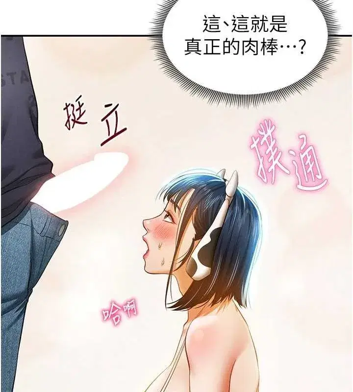 第14話-主人♥請支配我吧