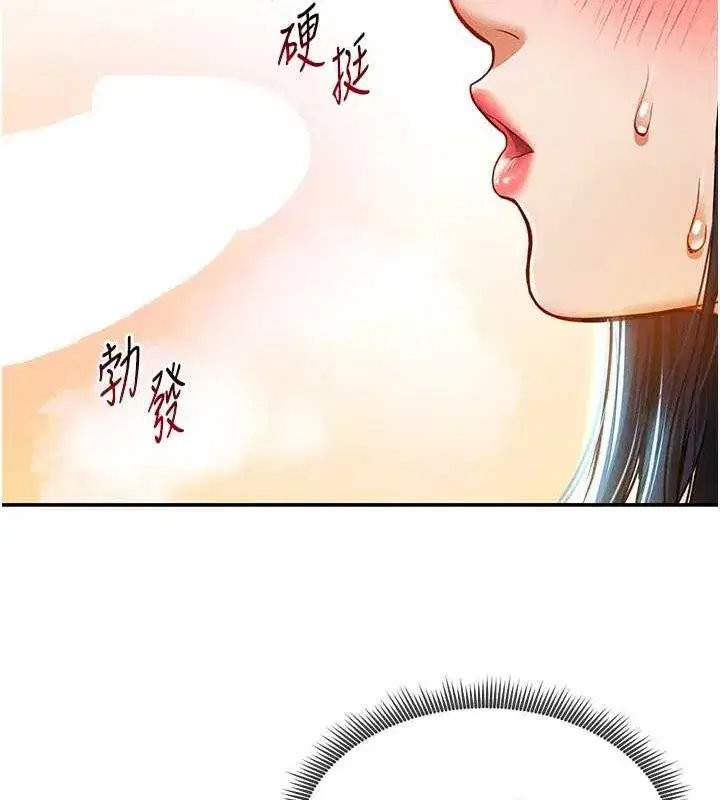 第14話-主人♥請支配我吧