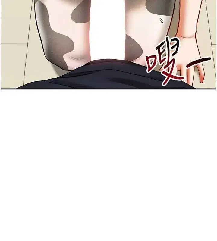 第14話-主人♥請支配我吧