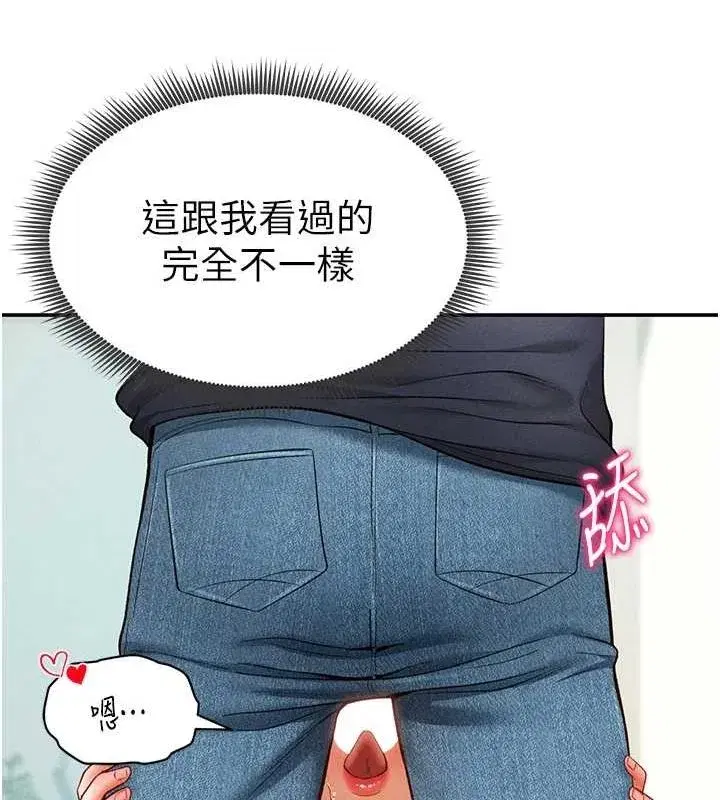 第14話-主人♥請支配我吧