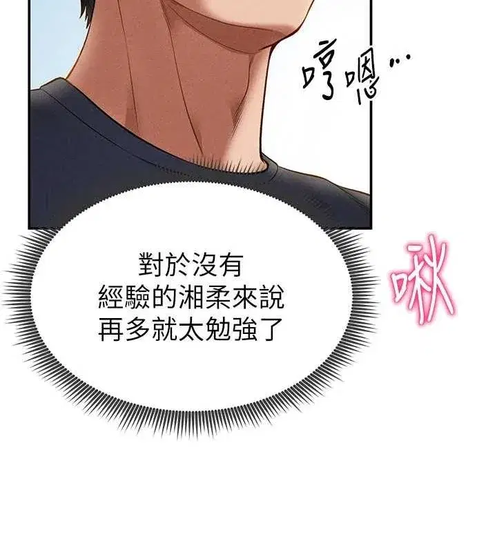 第14話-主人♥請支配我吧