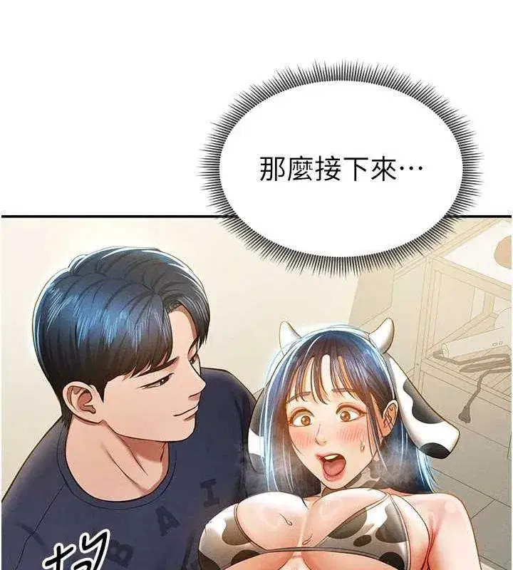 第14話-主人♥請支配我吧