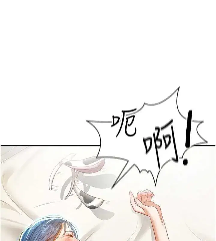 第14話-主人♥請支配我吧