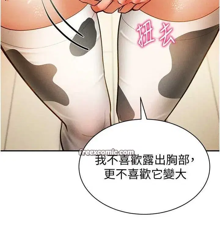 第14話-主人♥請支配我吧