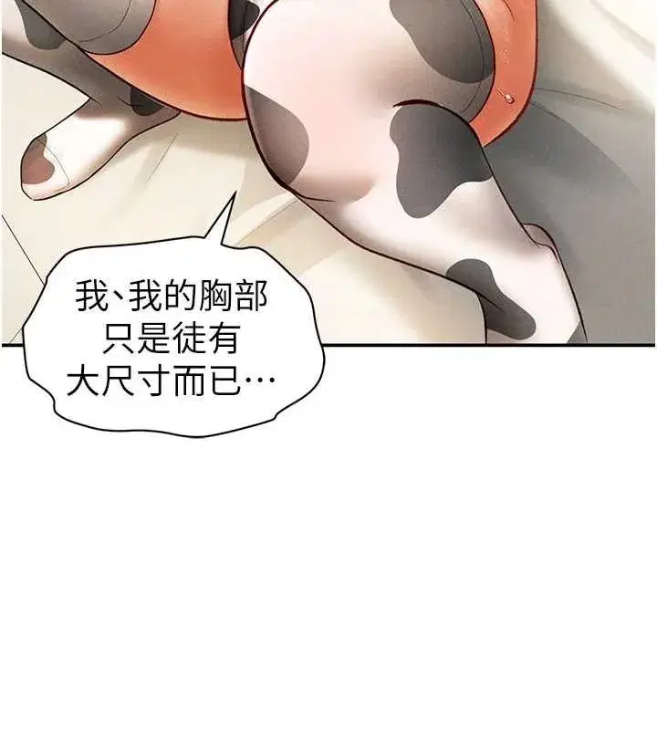 第14話-主人♥請支配我吧