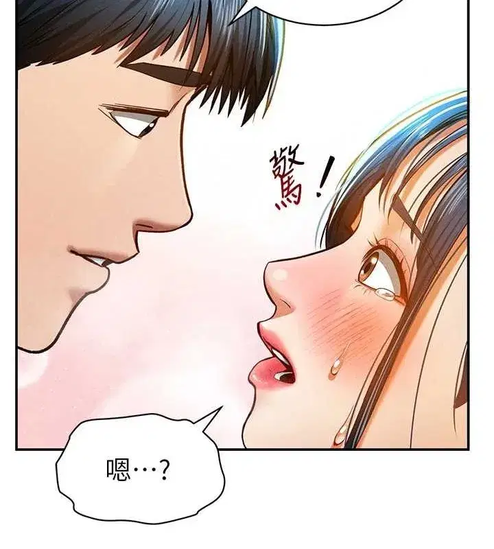 第14話-主人♥請支配我吧