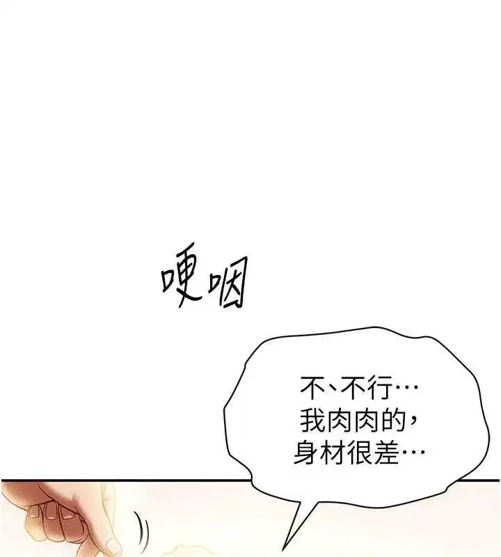 第14話-主人♥請支配我吧