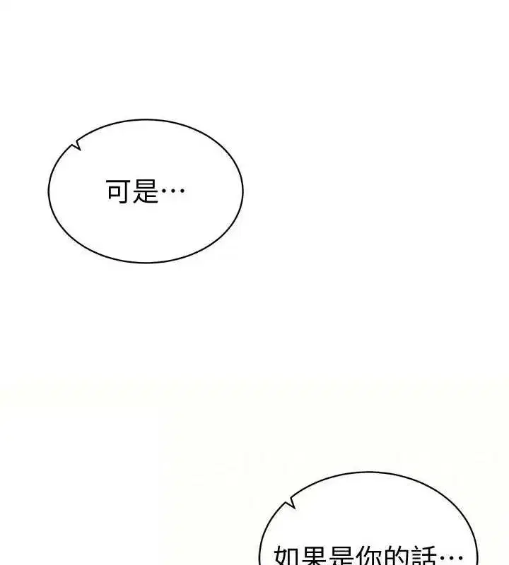 第14話-主人♥請支配我吧