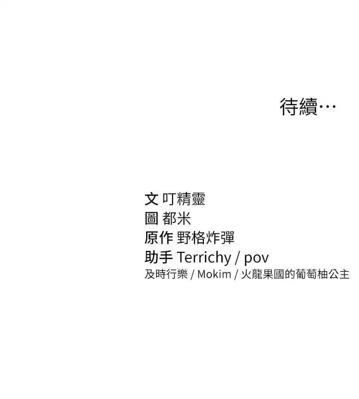 第14話-主人♥請支配我吧