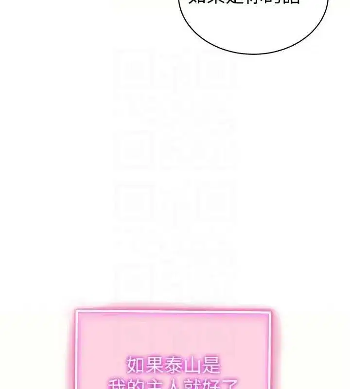 第14話-主人♥請支配我吧