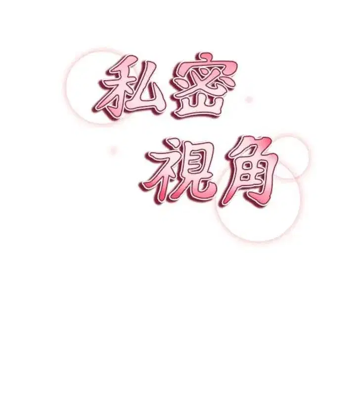 第14話-主人♥請支配我吧