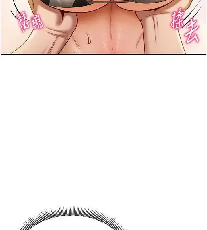 第14話-主人♥請支配我吧