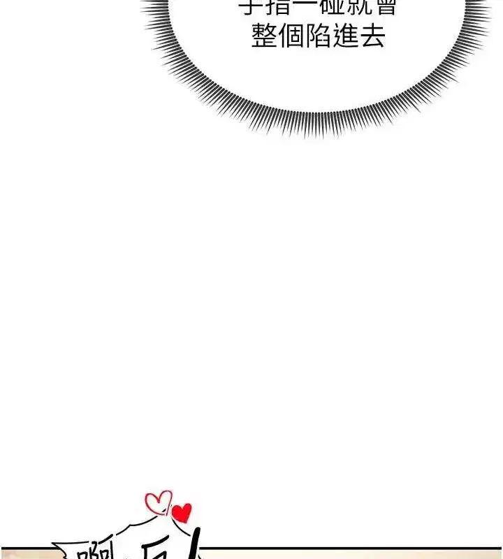 第14話-主人♥請支配我吧