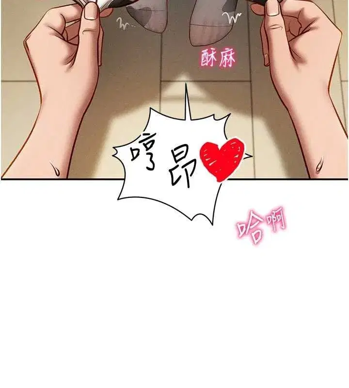 第14話-主人♥請支配我吧