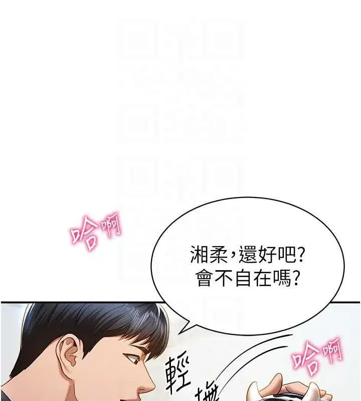第14話-主人♥請支配我吧
