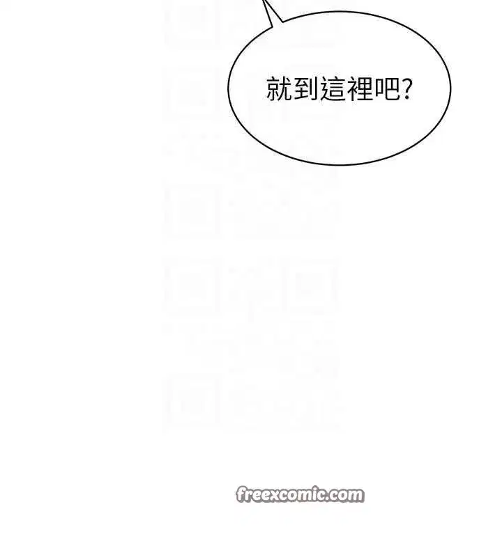 第14話-主人♥請支配我吧