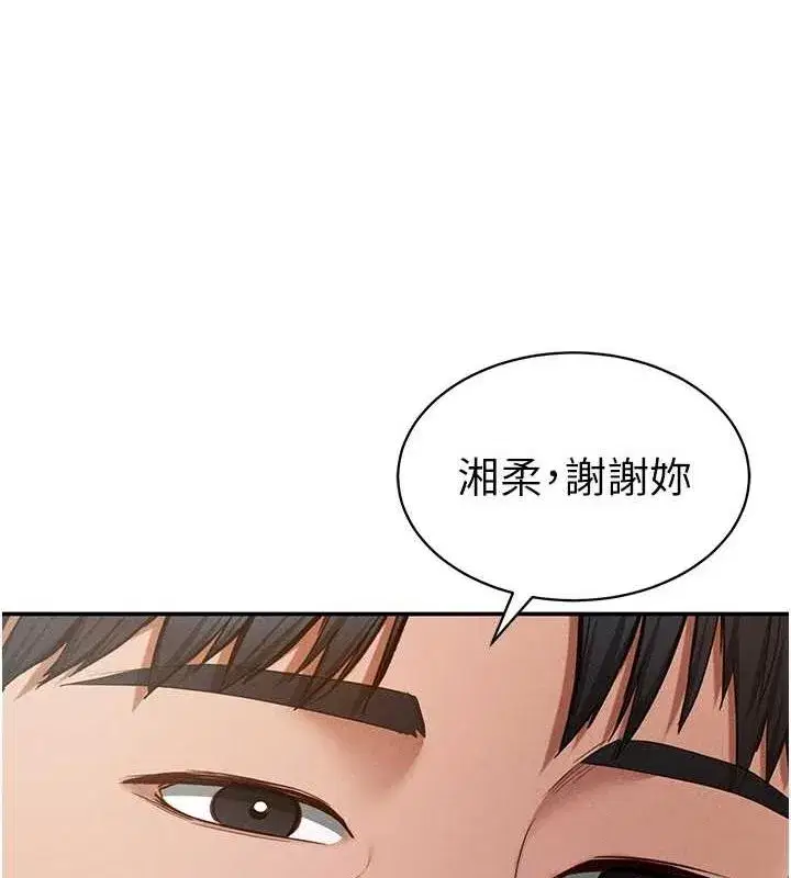 第14話-主人♥請支配我吧