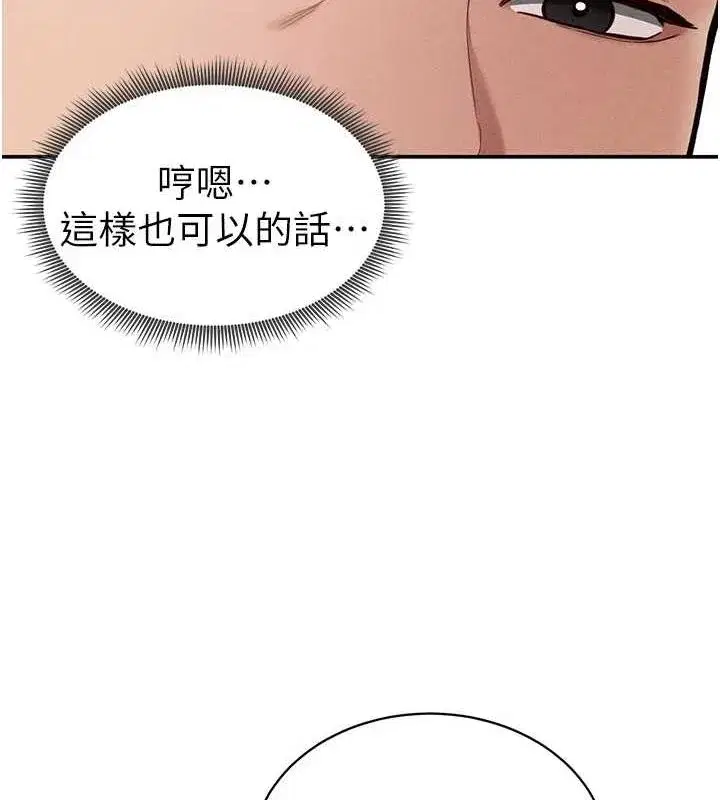 第14話-主人♥請支配我吧