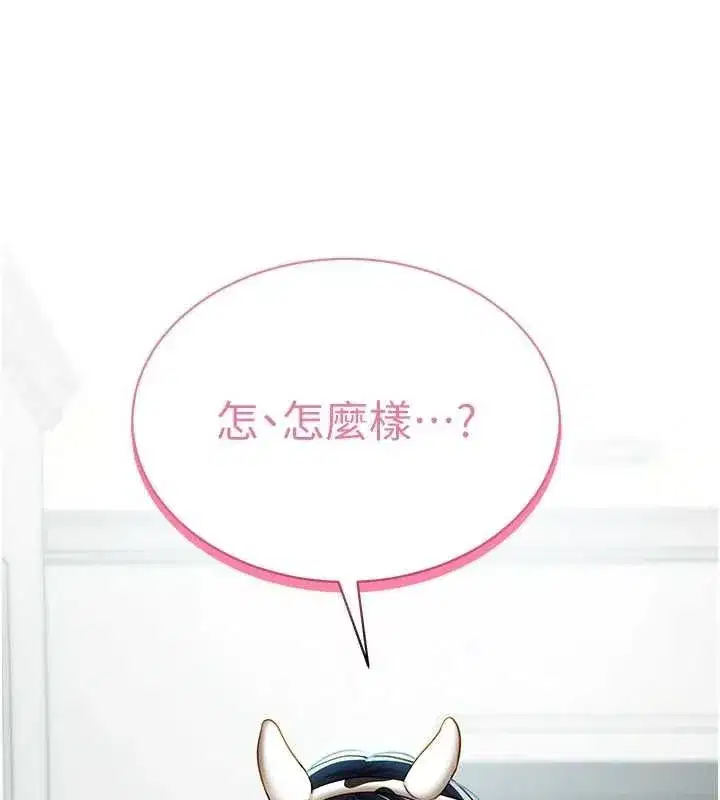 第14話-主人♥請支配我吧