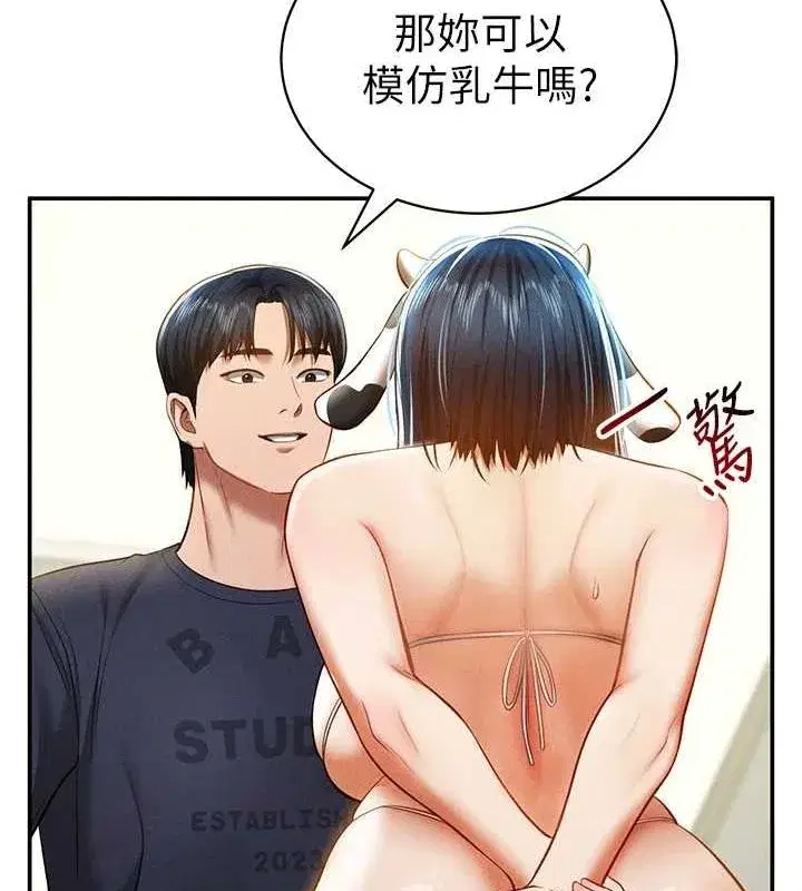 第14話-主人♥請支配我吧