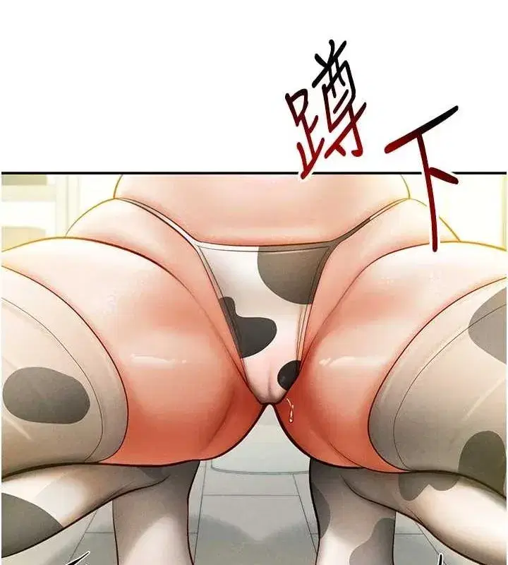 第14話-主人♥請支配我吧