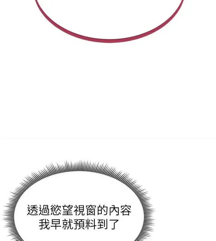 第14話-主人♥請支配我吧