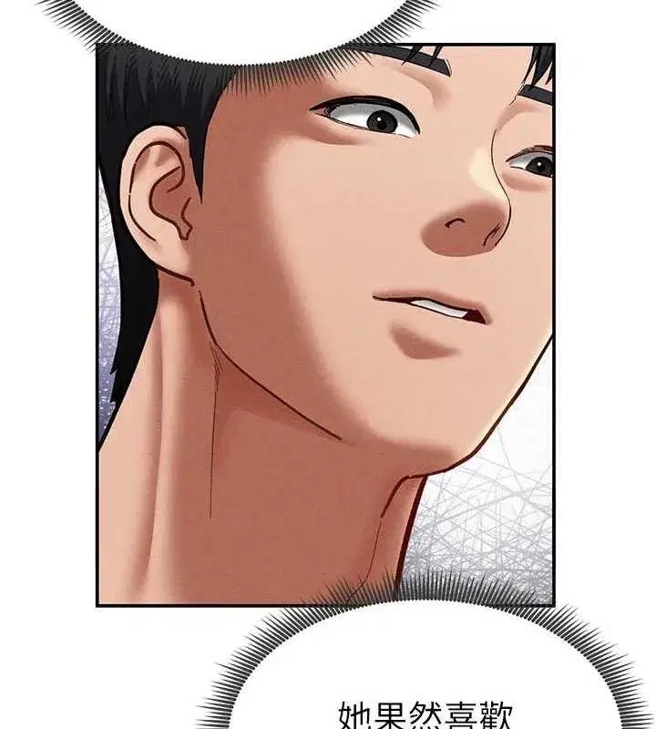 第14話-主人♥請支配我吧