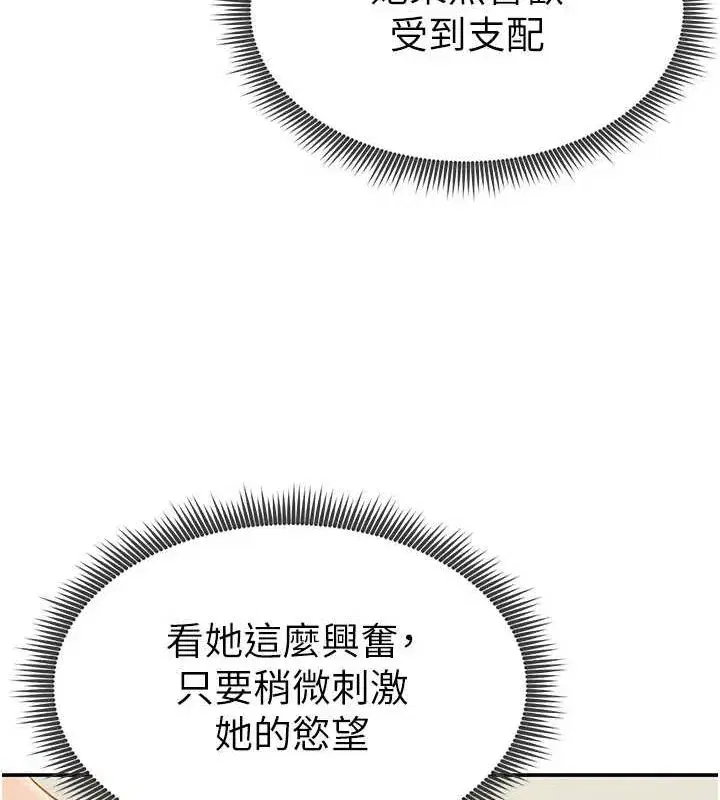 第14話-主人♥請支配我吧