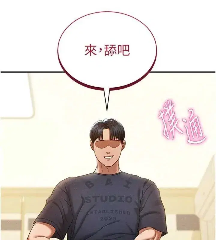 第14話-主人♥請支配我吧