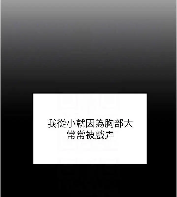 第14話-主人♥請支配我吧