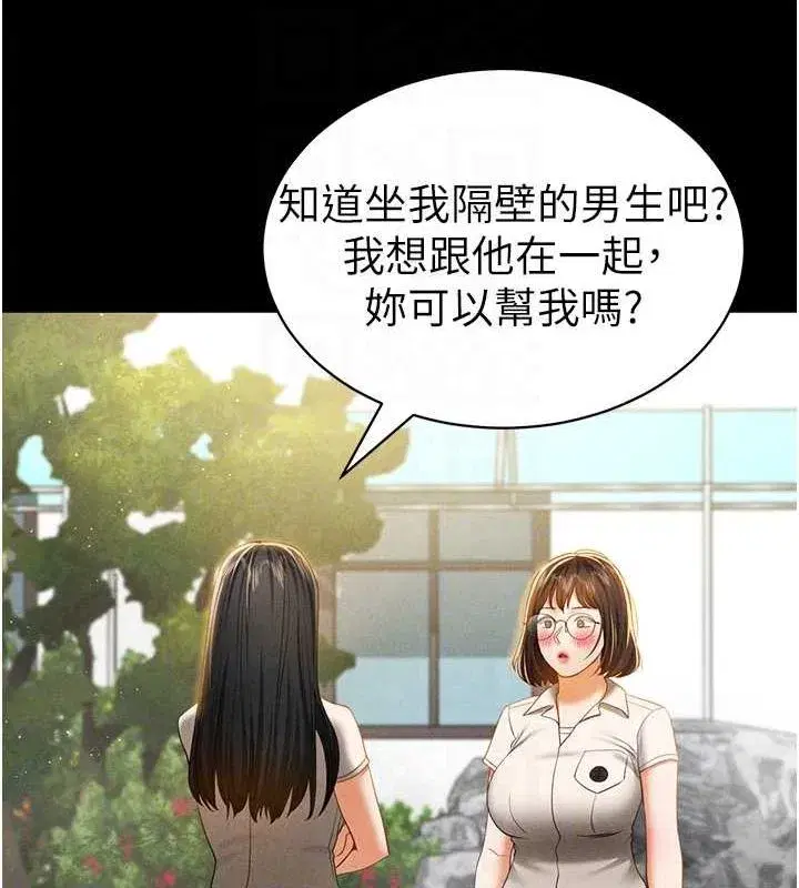 第14話-主人♥請支配我吧