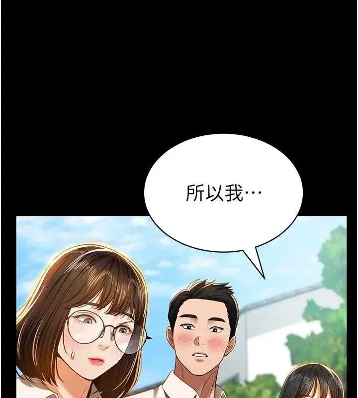 第14話-主人♥請支配我吧