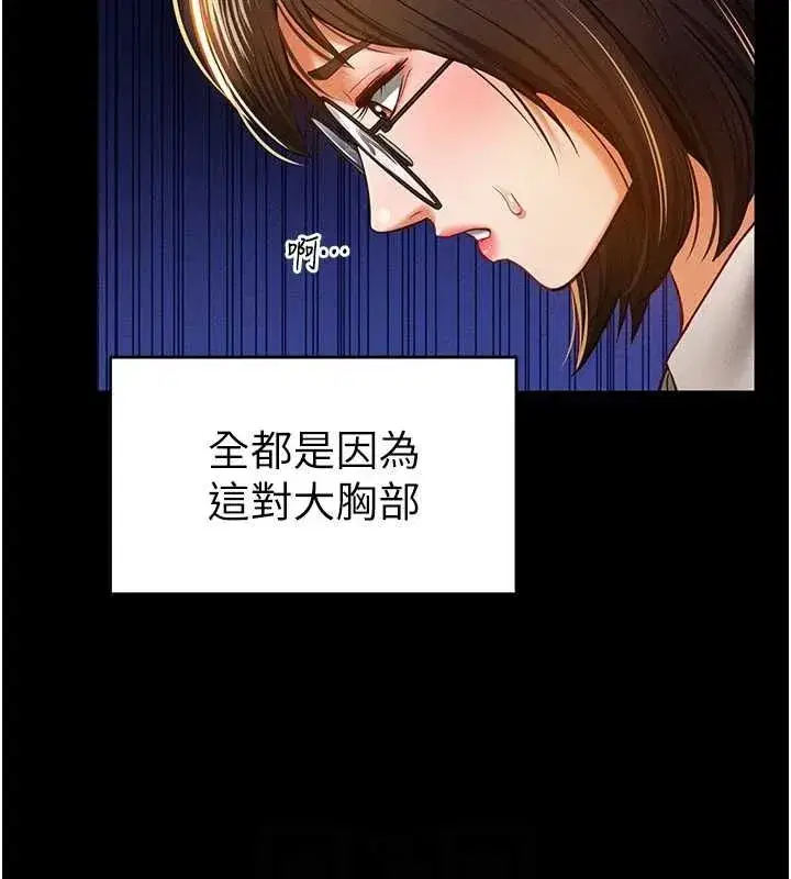 第14話-主人♥請支配我吧