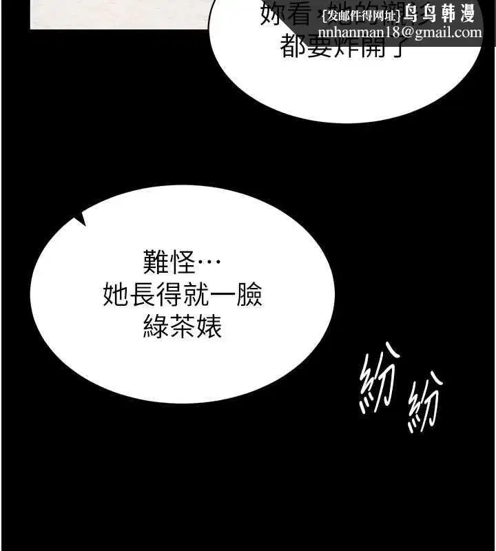 第14話-主人♥請支配我吧