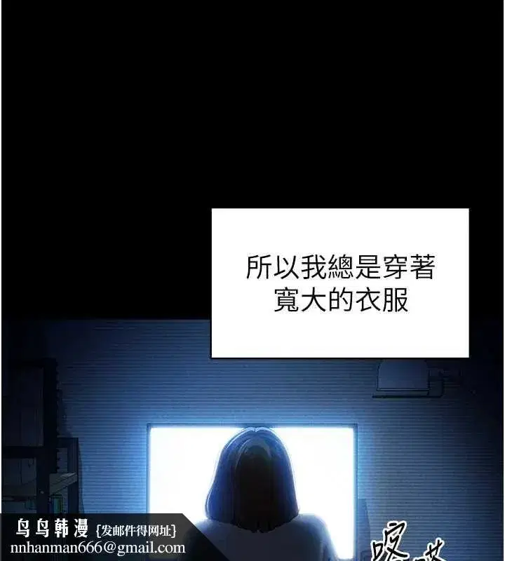 第14話-主人♥請支配我吧