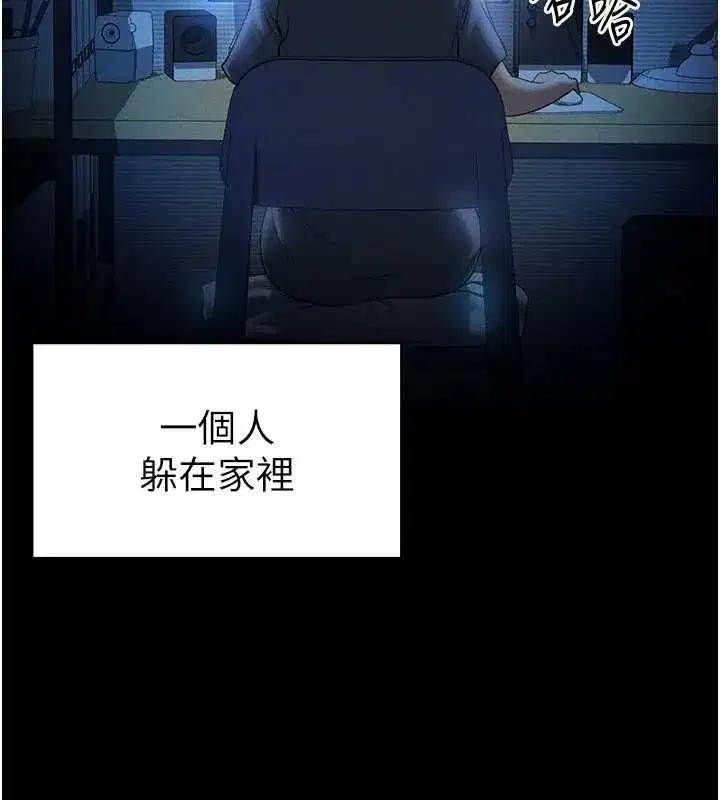 第14話-主人♥請支配我吧