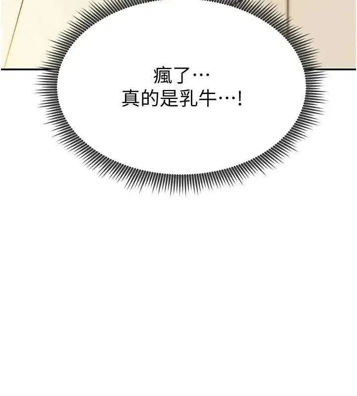 第14話-主人♥請支配我吧