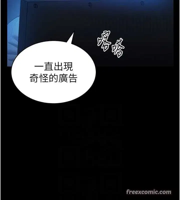 第14話-主人♥請支配我吧