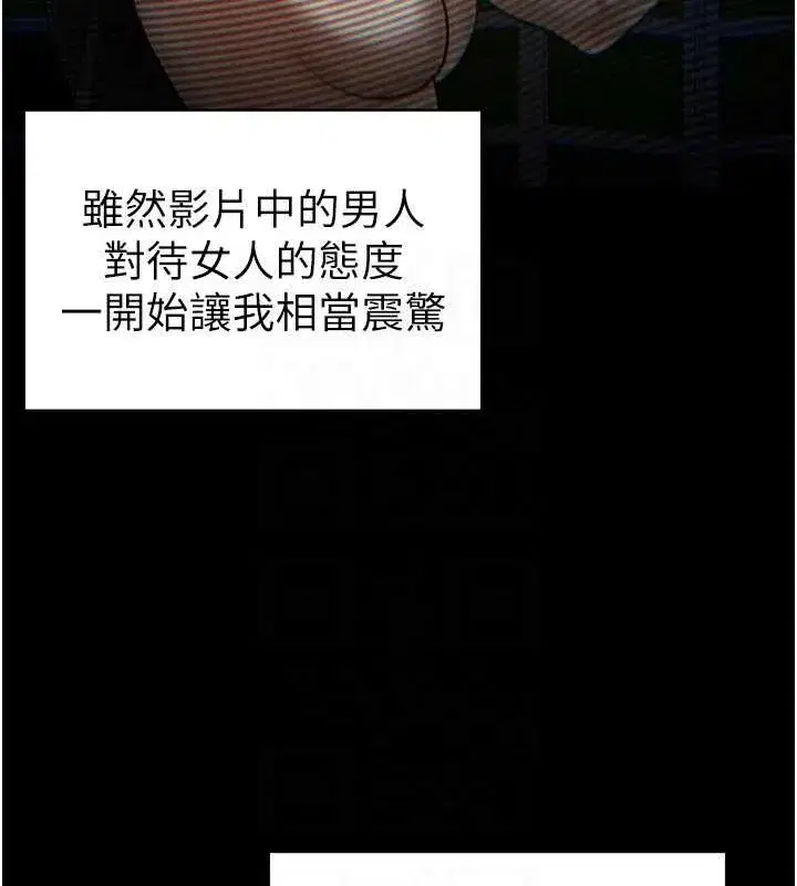 第14話-主人♥請支配我吧