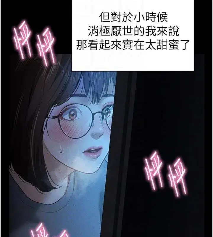 第14話-主人♥請支配我吧