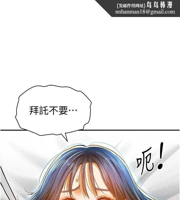 第15話-這全怪妳太色了!!