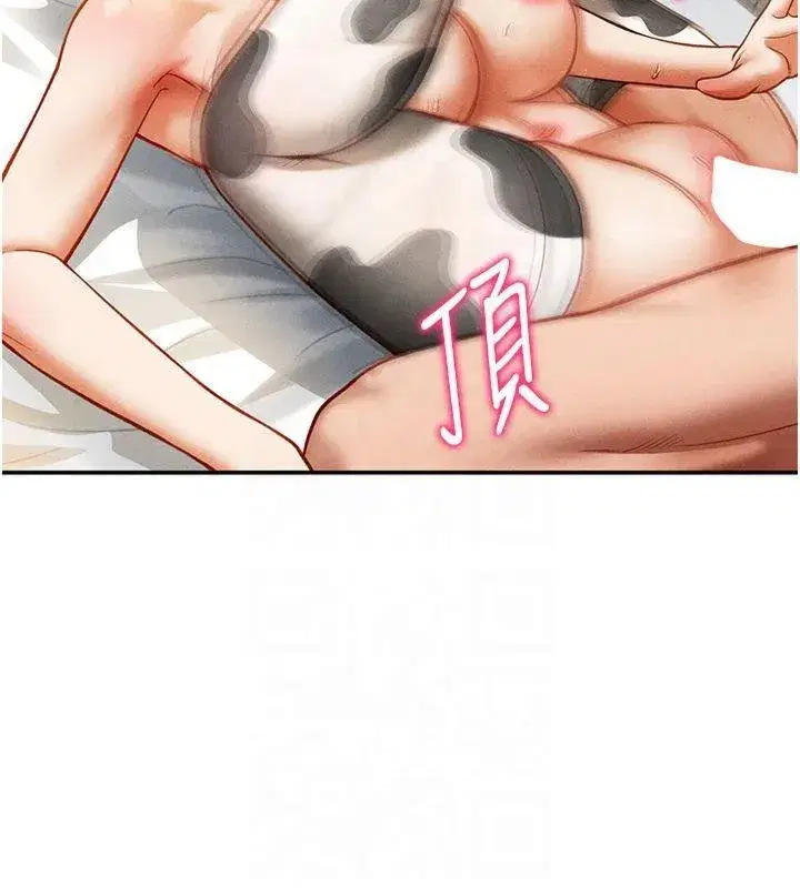 第15話-這全怪妳太色了!!