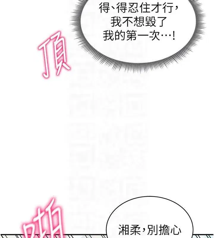 第15話-這全怪妳太色了!!