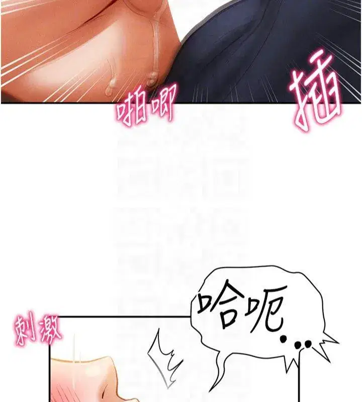 第15話-這全怪妳太色了!!