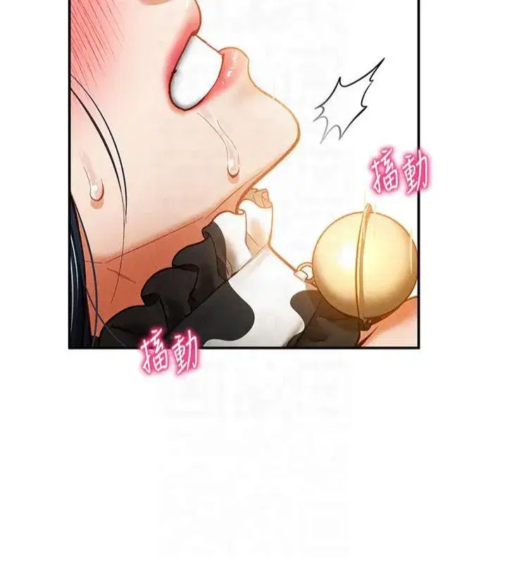 第15話-這全怪妳太色了!!