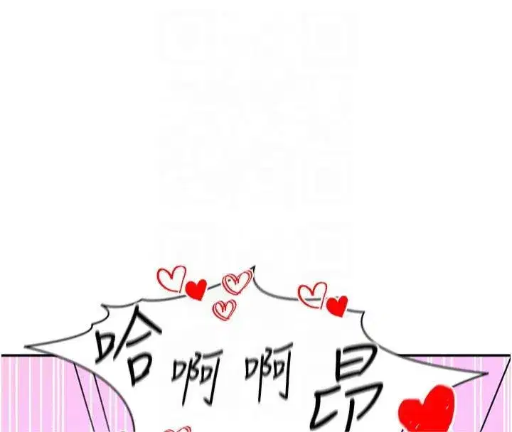 第15話-這全怪妳太色了!!