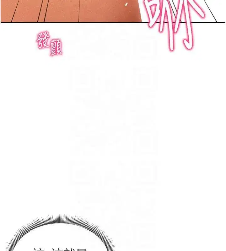 第15話-這全怪妳太色了!!